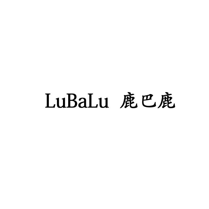 鹿巴鹿