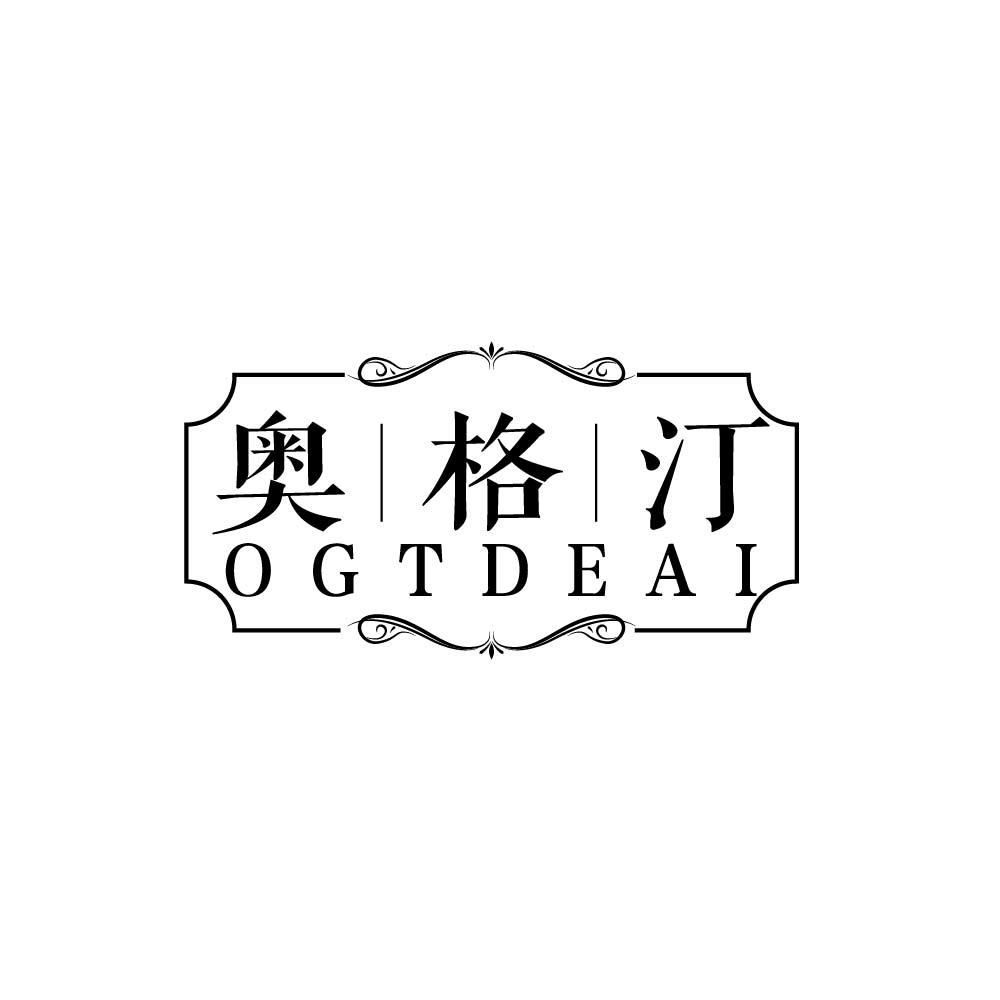 奥格汀