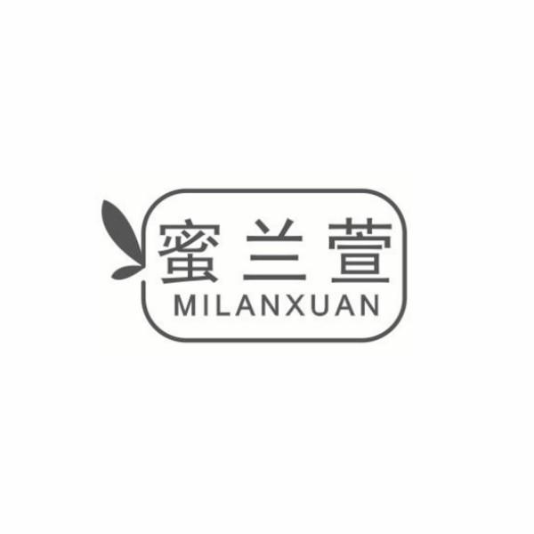 蜜兰萱
