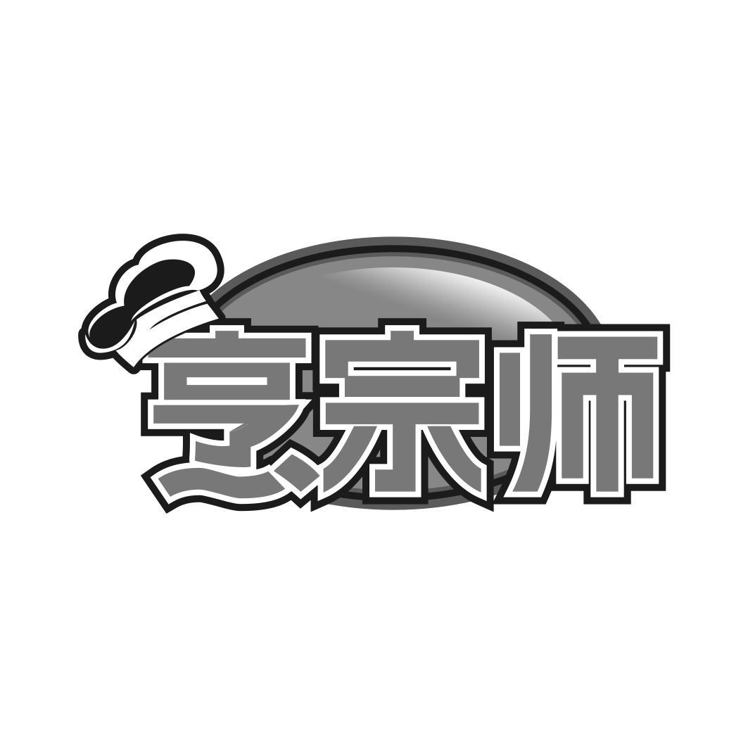   烹宗师