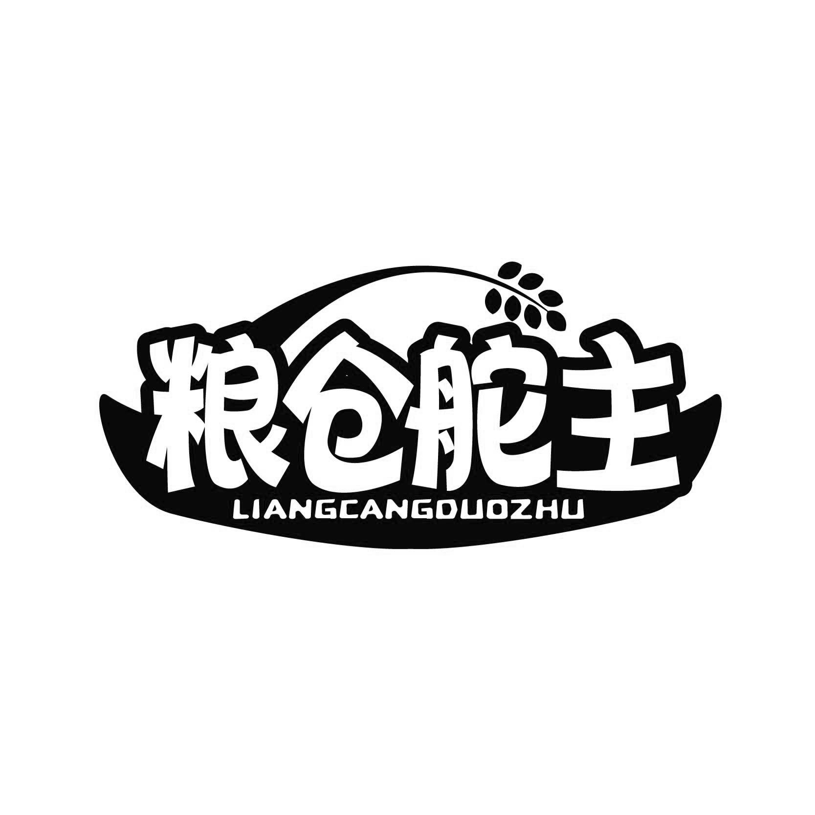 粮仓舵主 