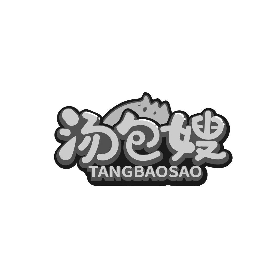 汤包嫂 TANGBAOSAO