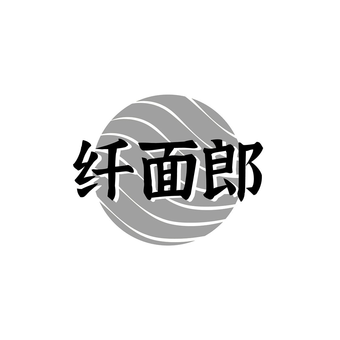 纤面郎