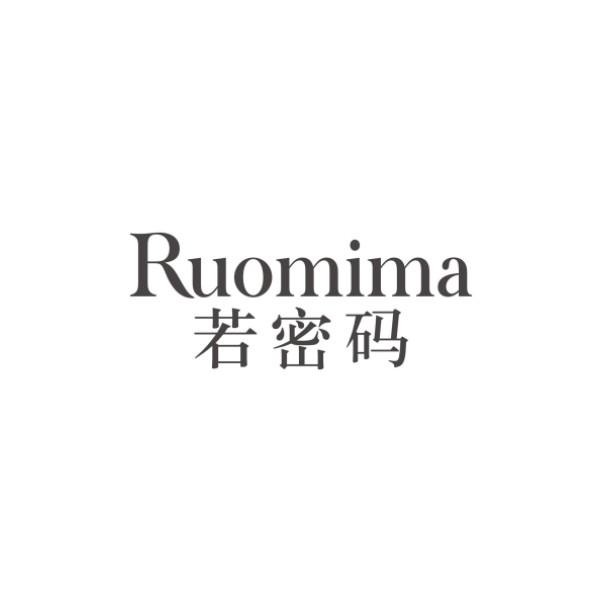 若密码