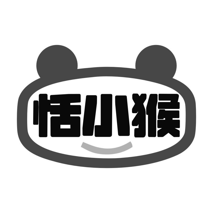 恬小猴
