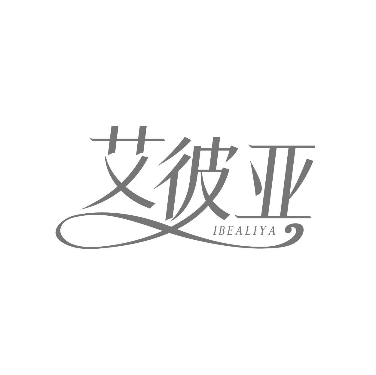 艾彼亚 IBEALIYA