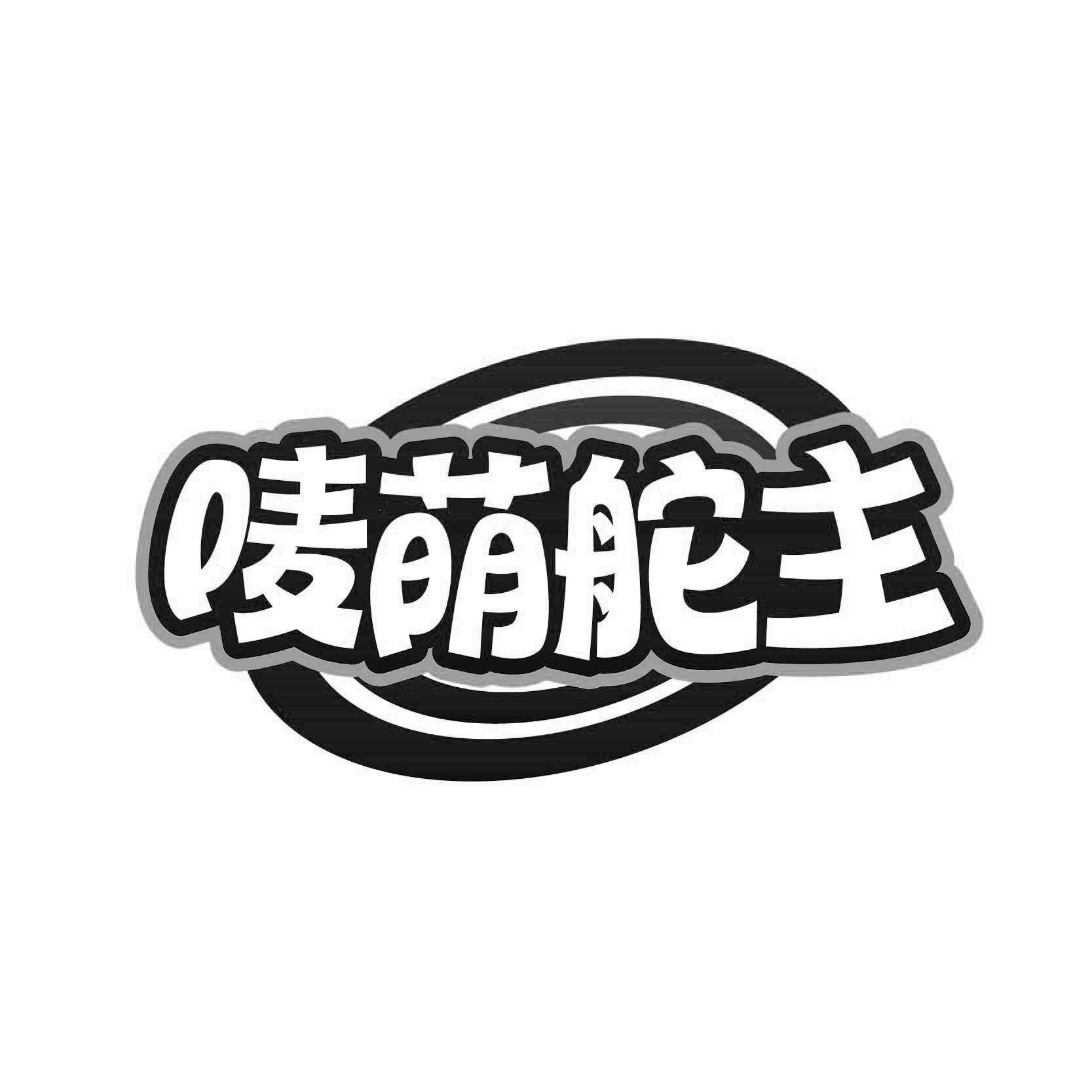 唛萌舵主