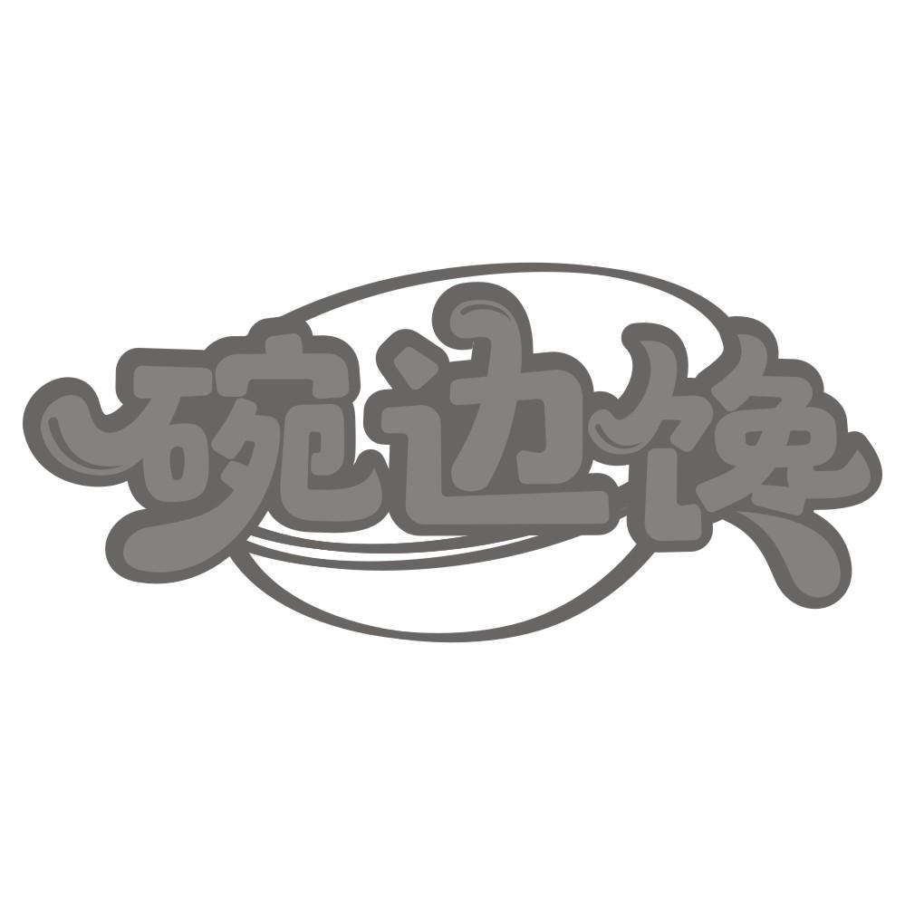 渔港哥