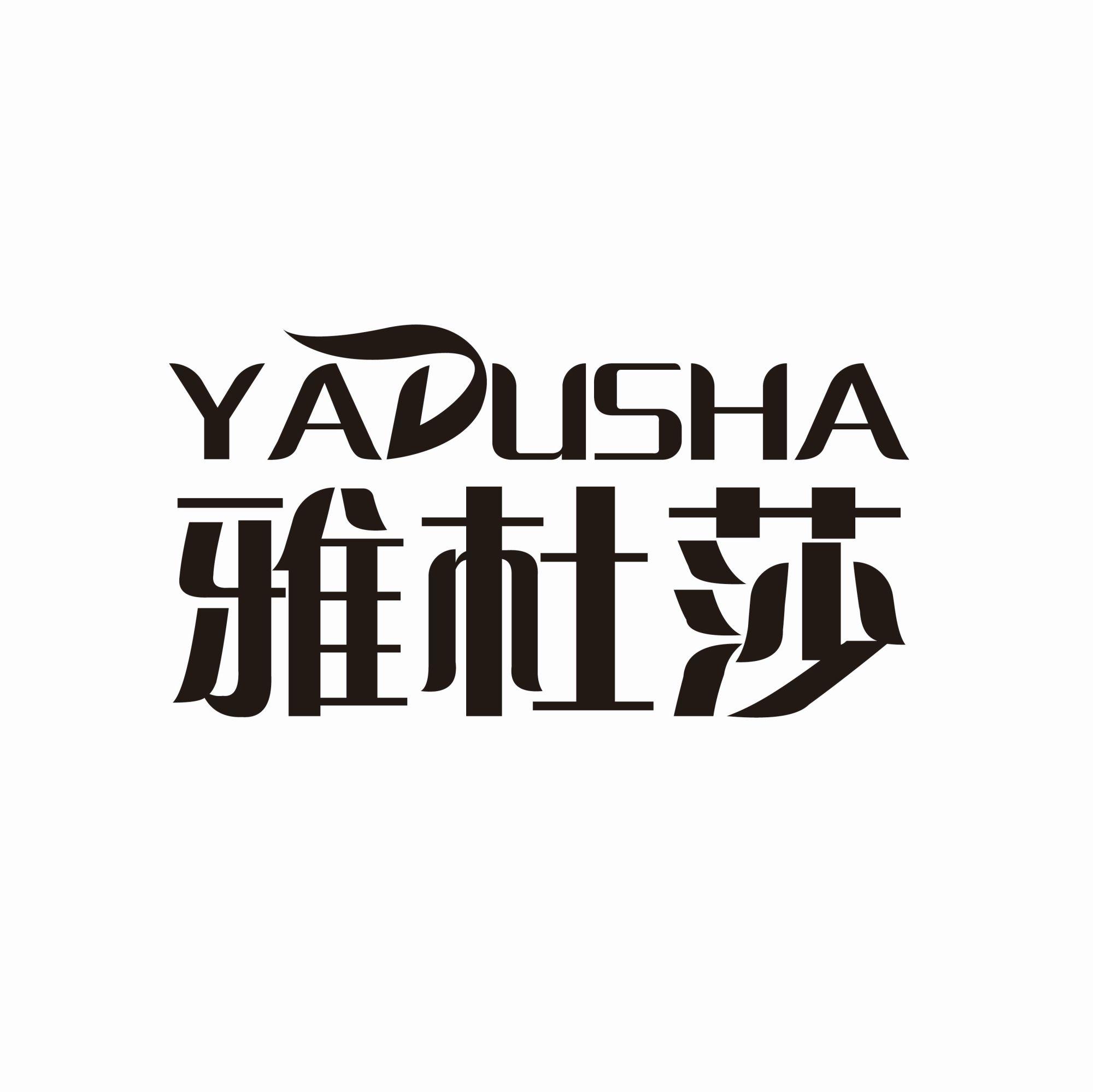 雅杜莎