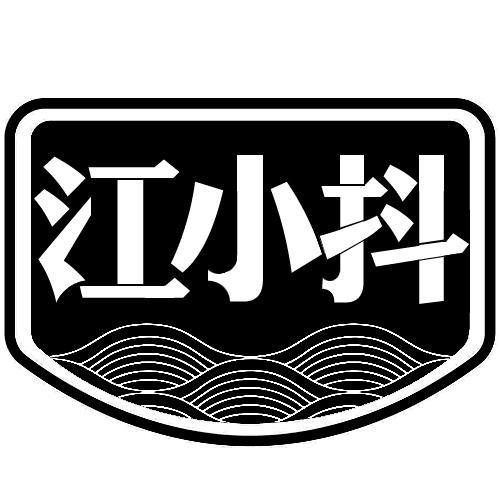 江小抖