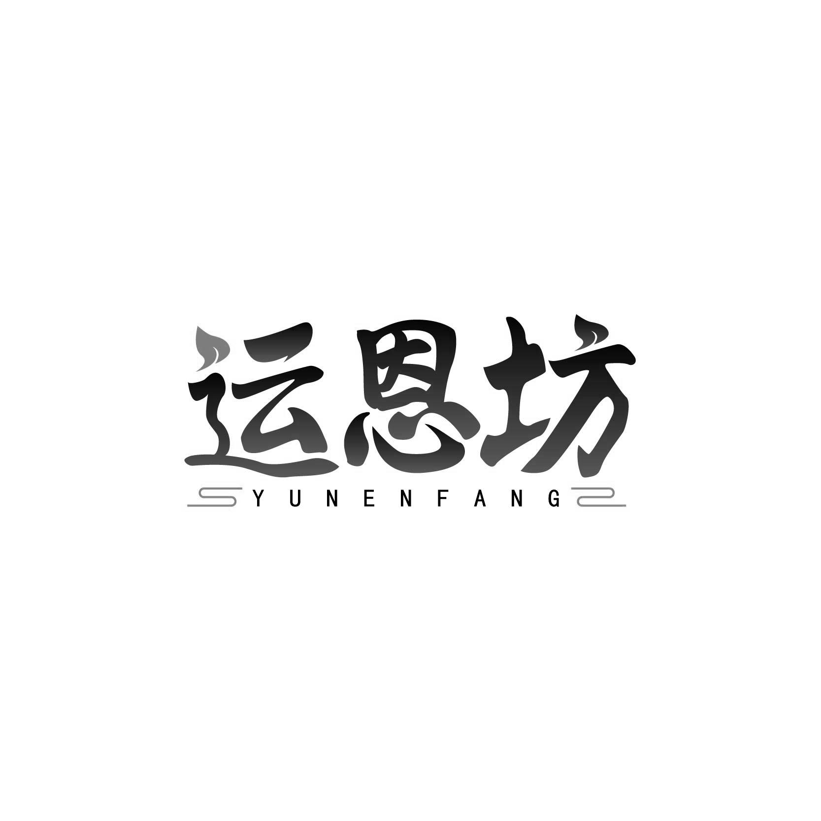 运恩坊