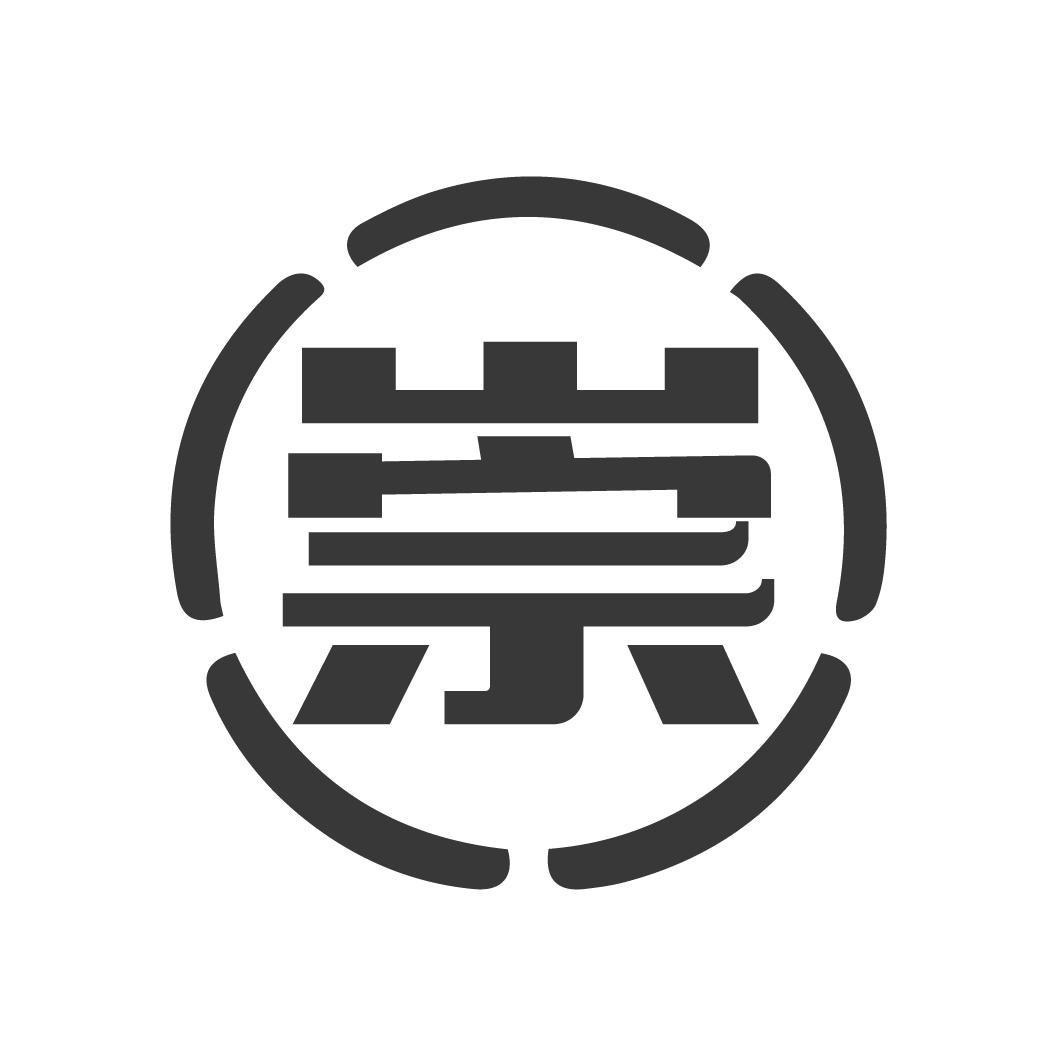 崇
