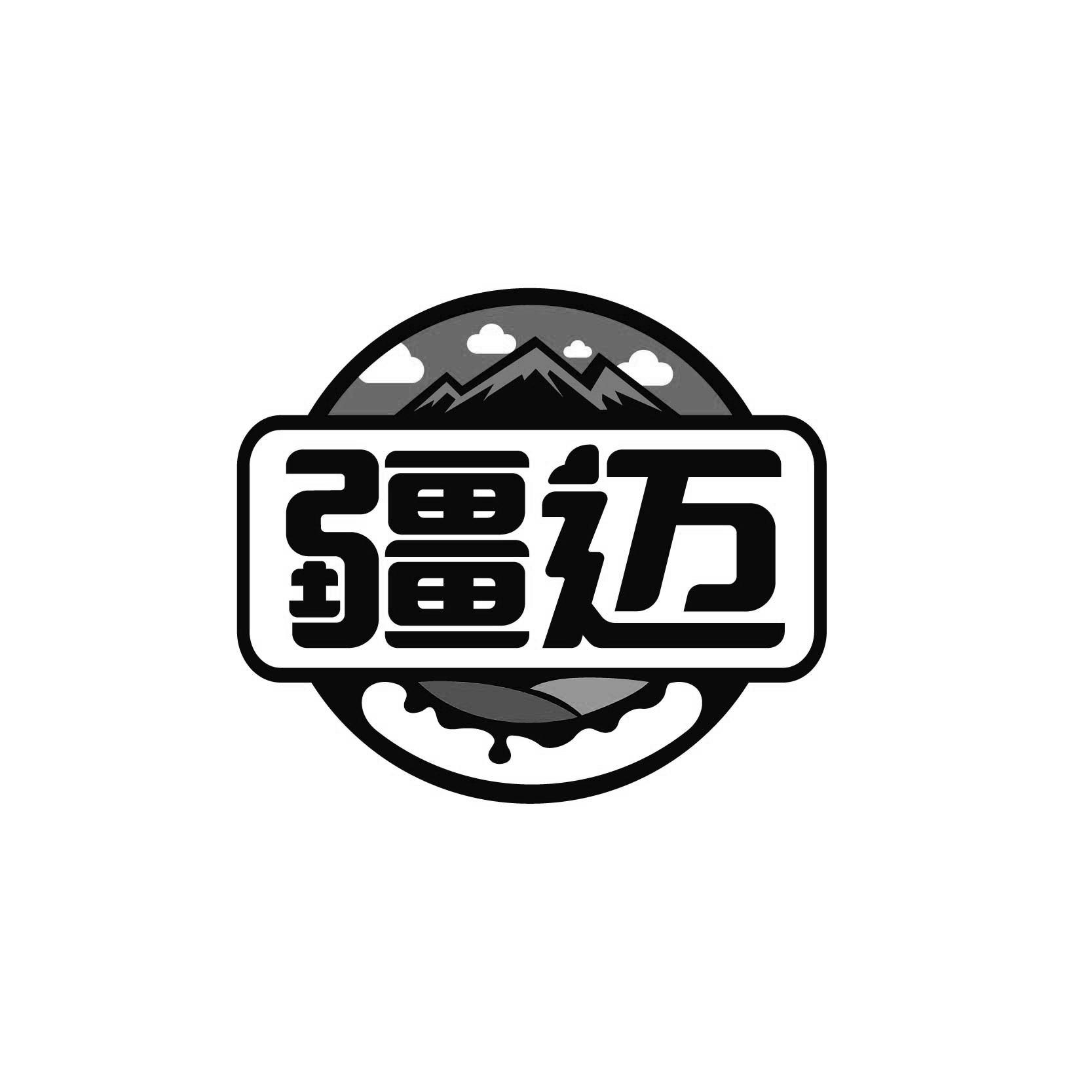 疆迈
