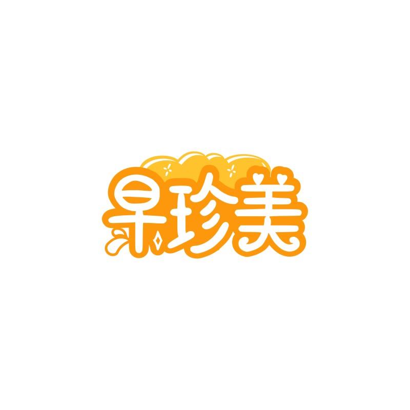 早珍美