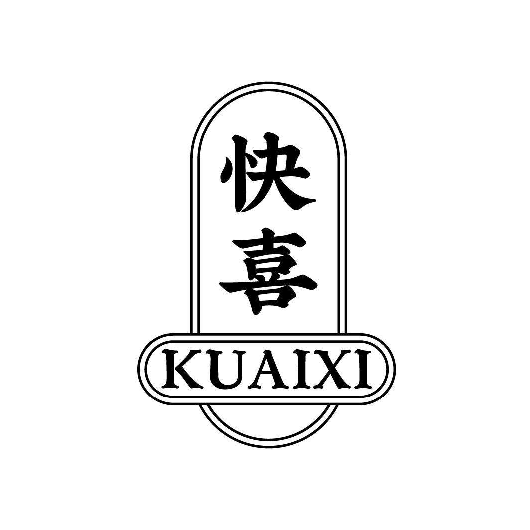 快喜
KUAIXI