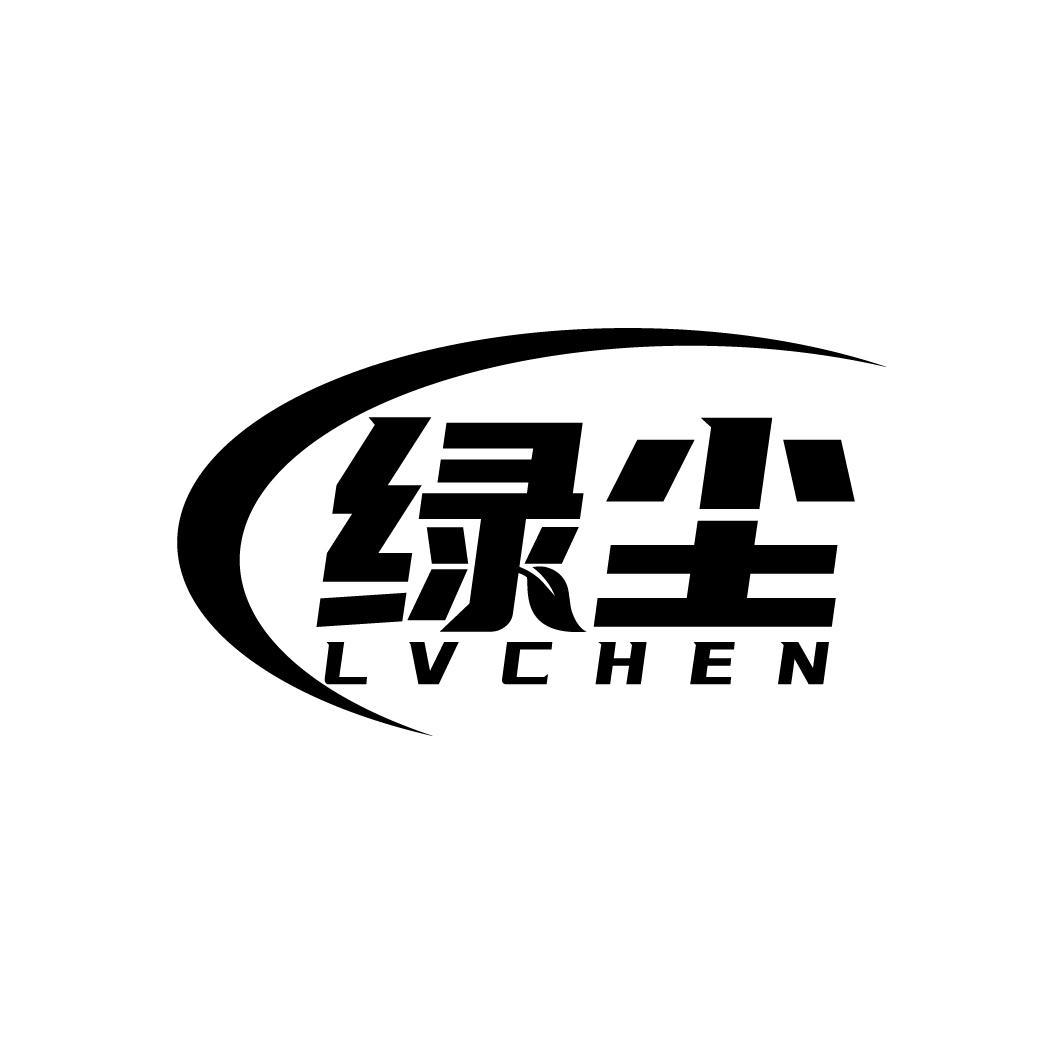绿尘
LVCHEN