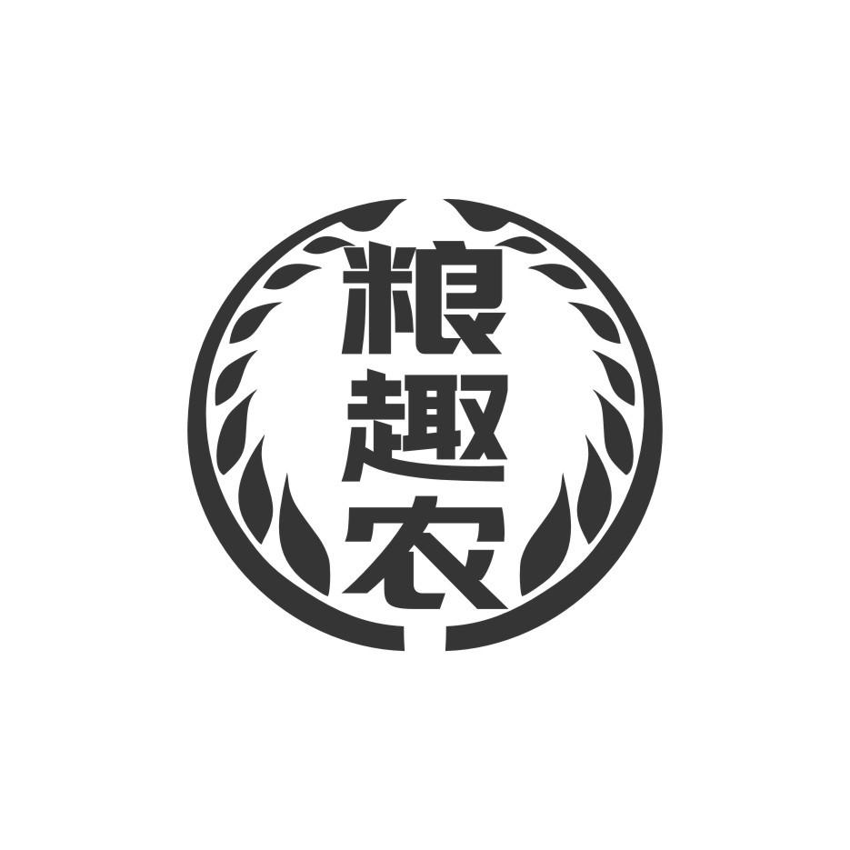 粮趣农