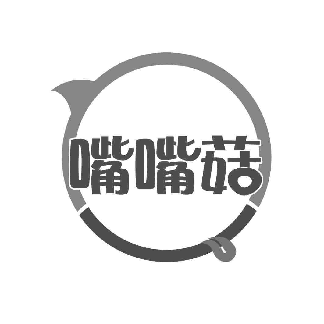   嘴嘴菇