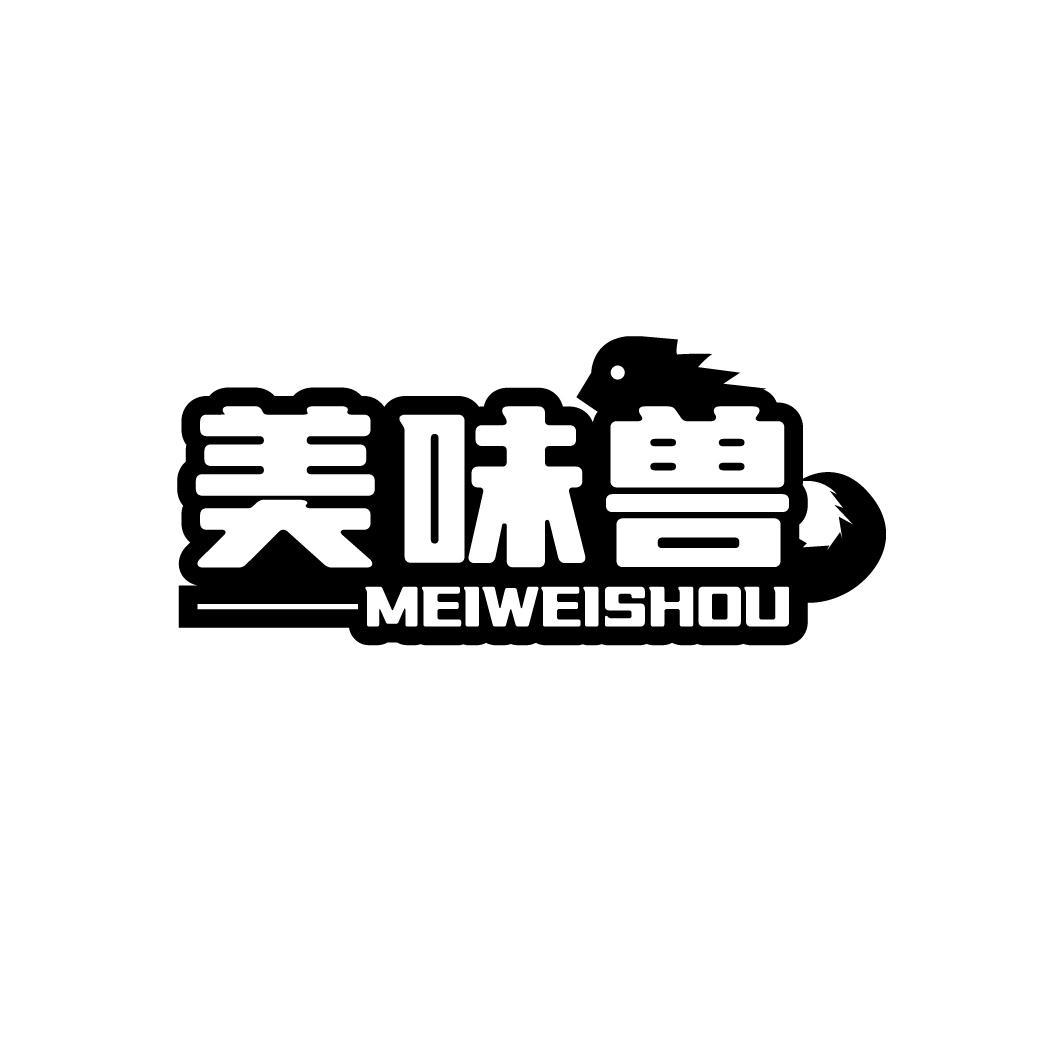 美味兽