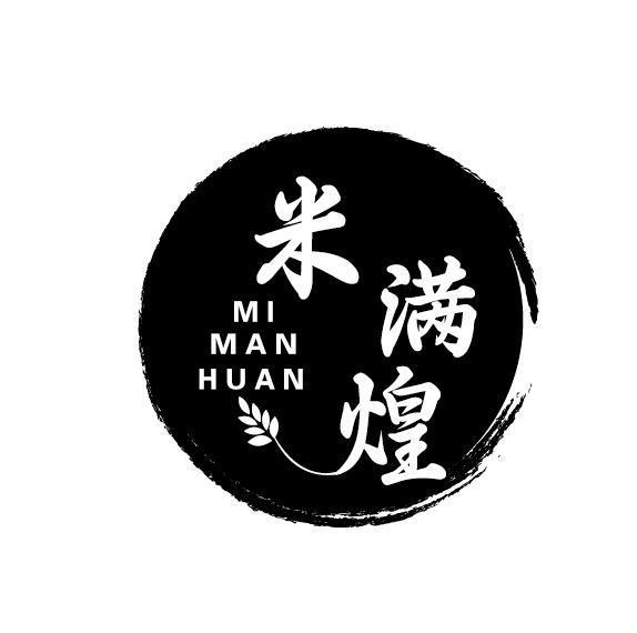 米满煌 MI MAN HUAN