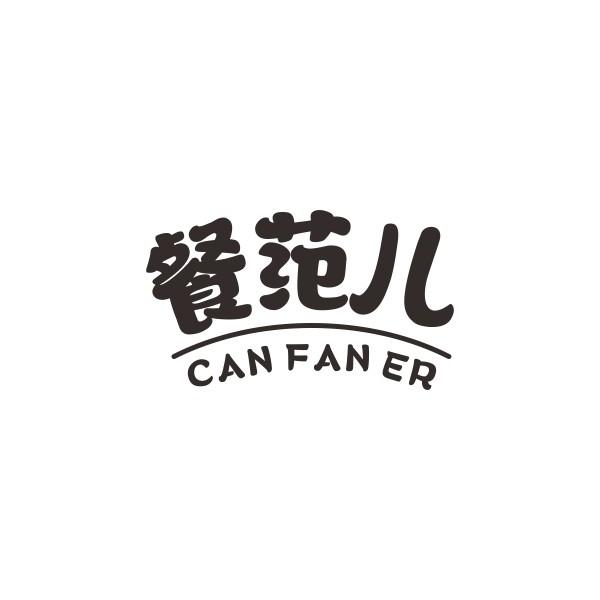 餐范儿