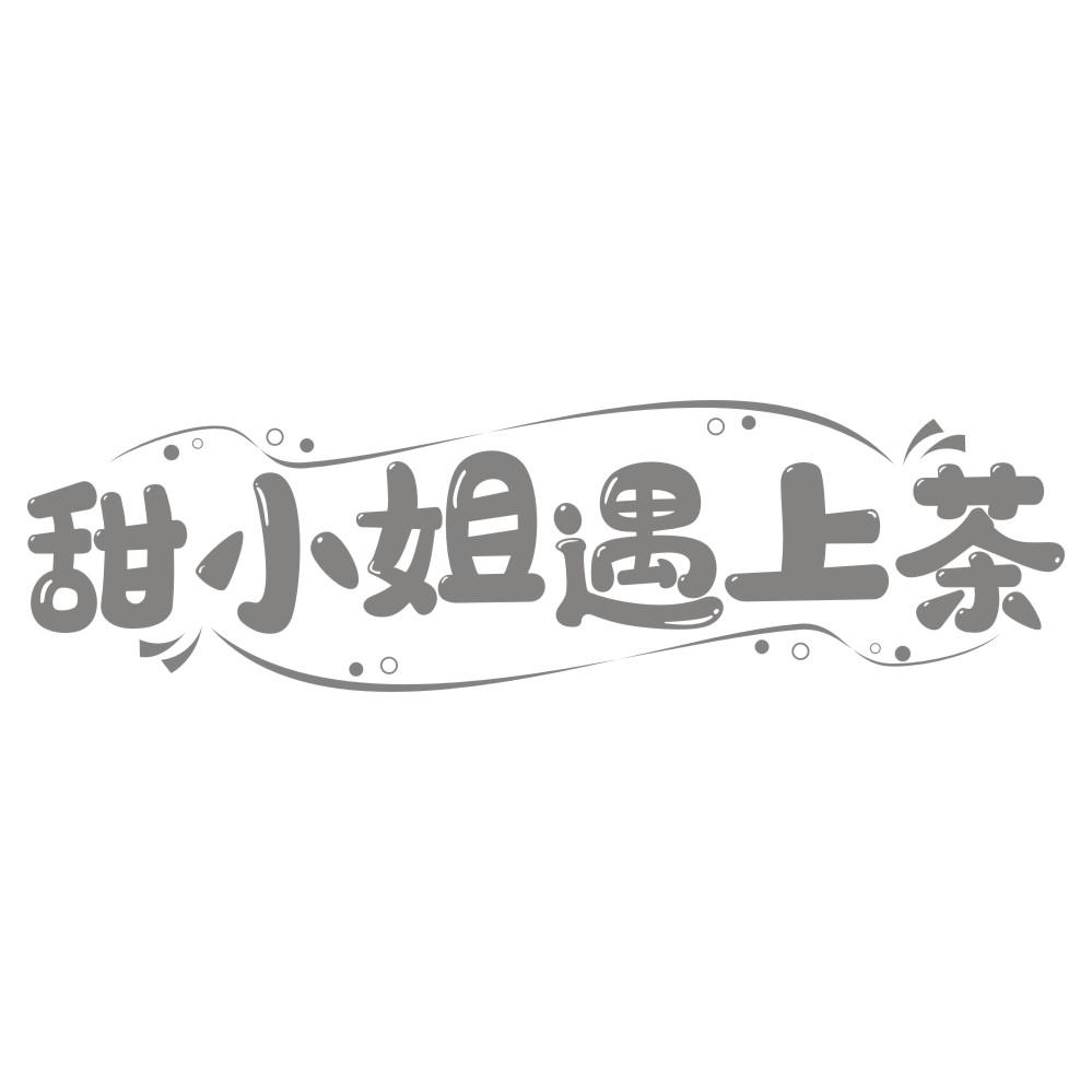 秘茶小调