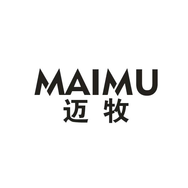 迈牧