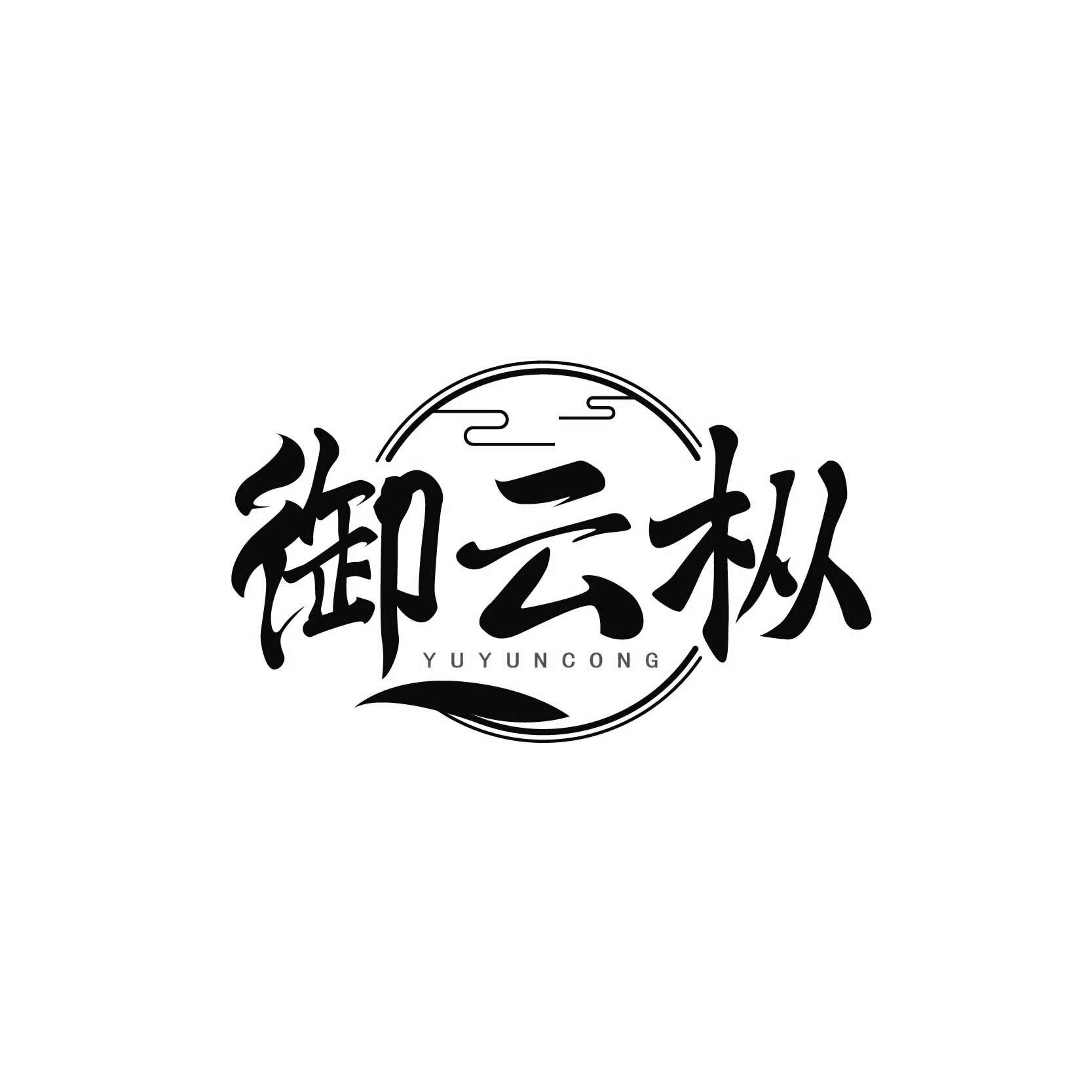 御云枞