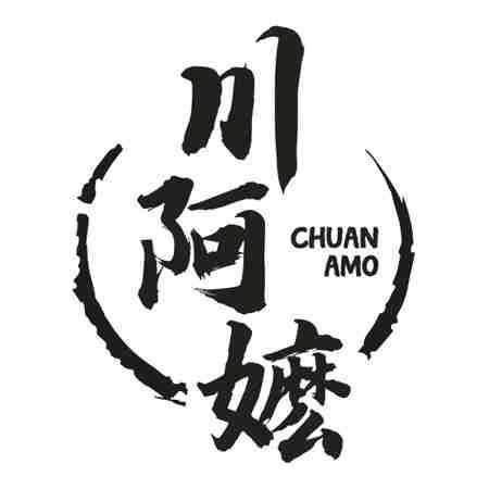 川阿嬷