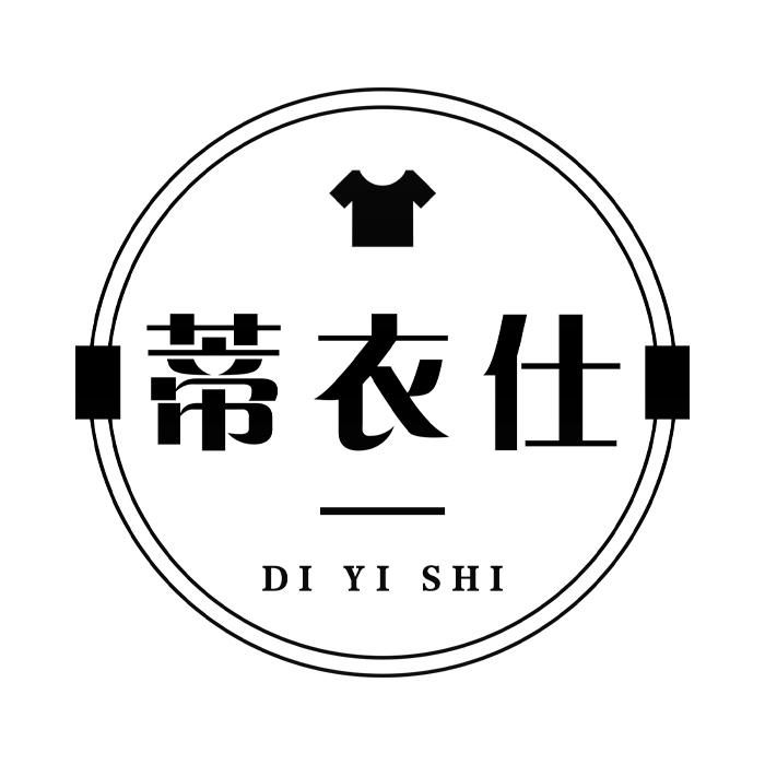蒂衣仕