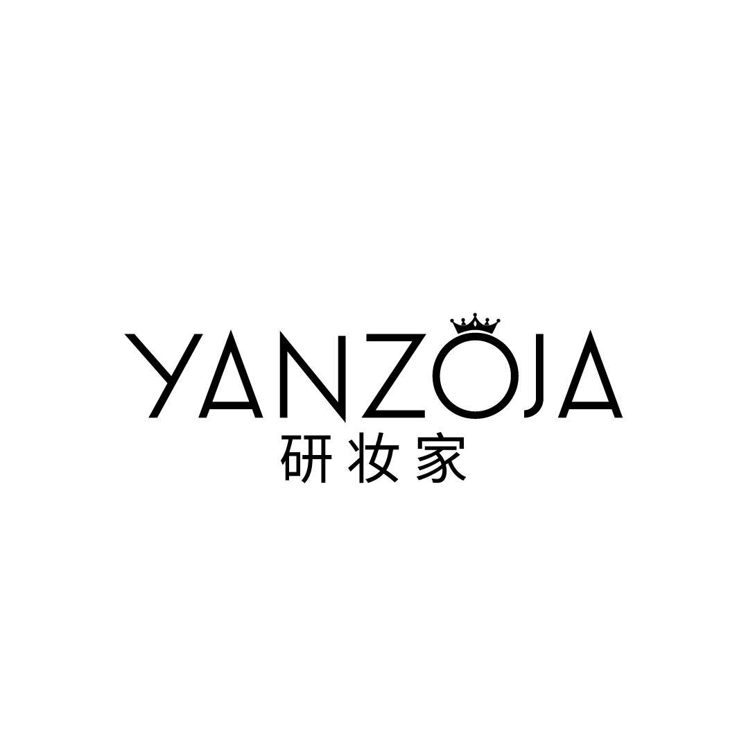 研妆家 YANZOJA