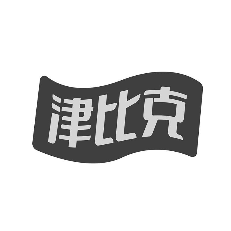 津比克