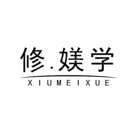 修.媄学