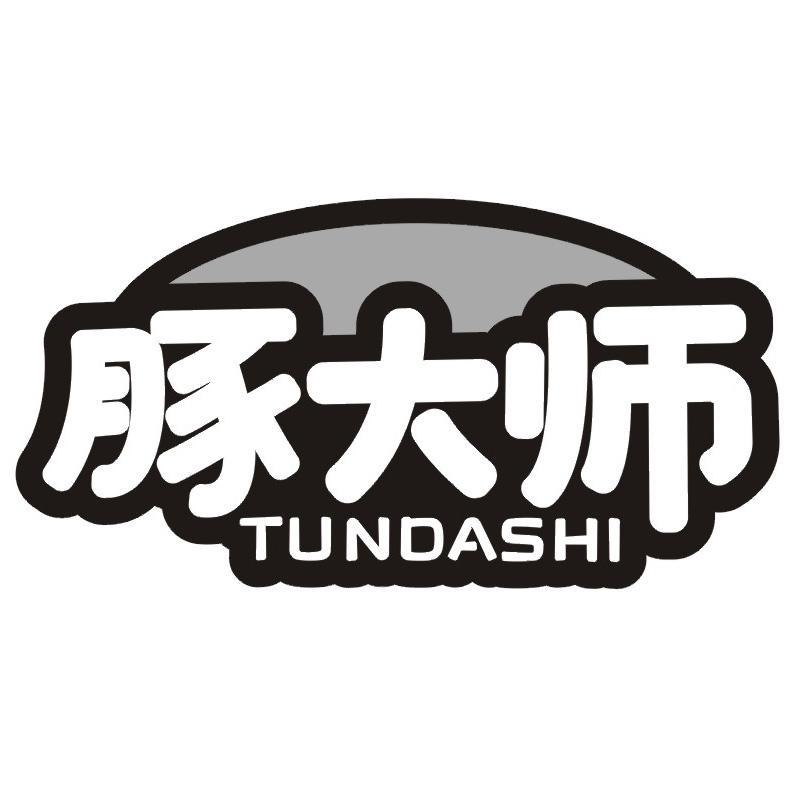 豚大师