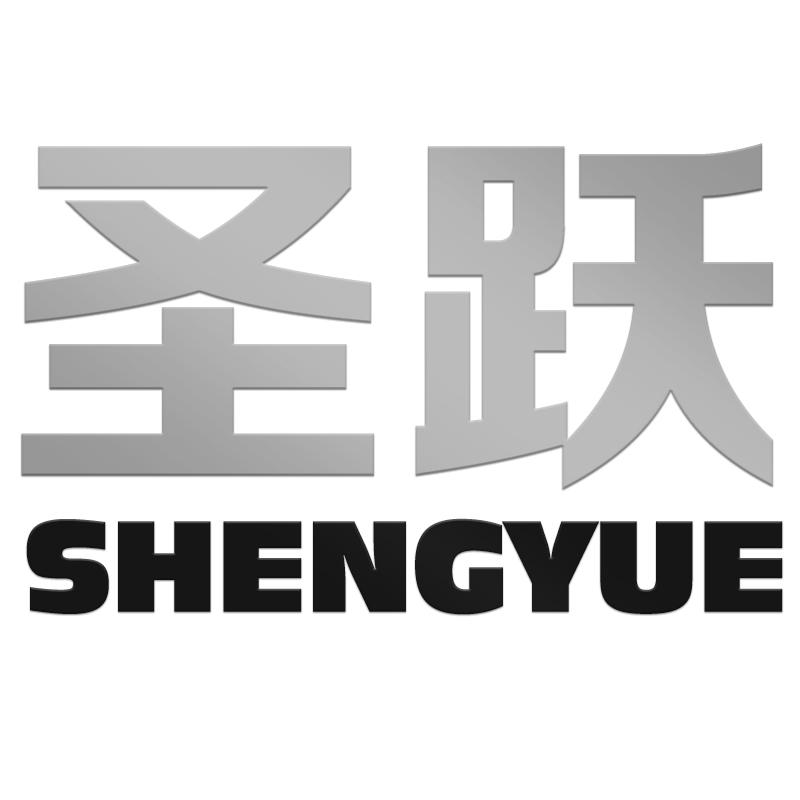 圣跃
