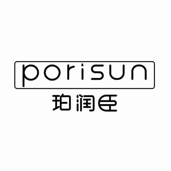 珀润臣  PORISUN
