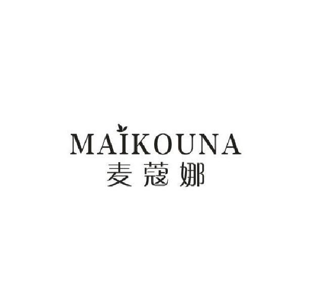 麦蔻娜