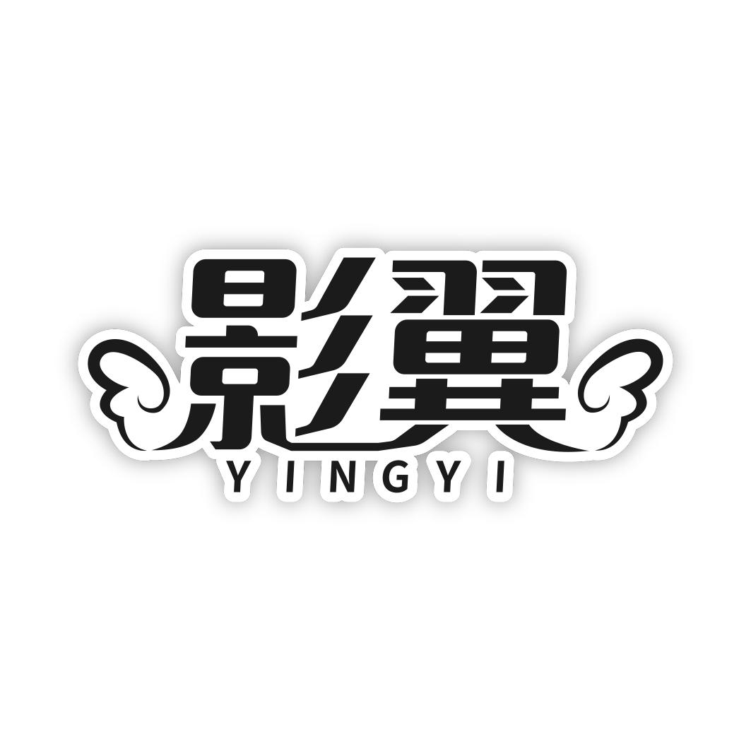 影翼YINGYI