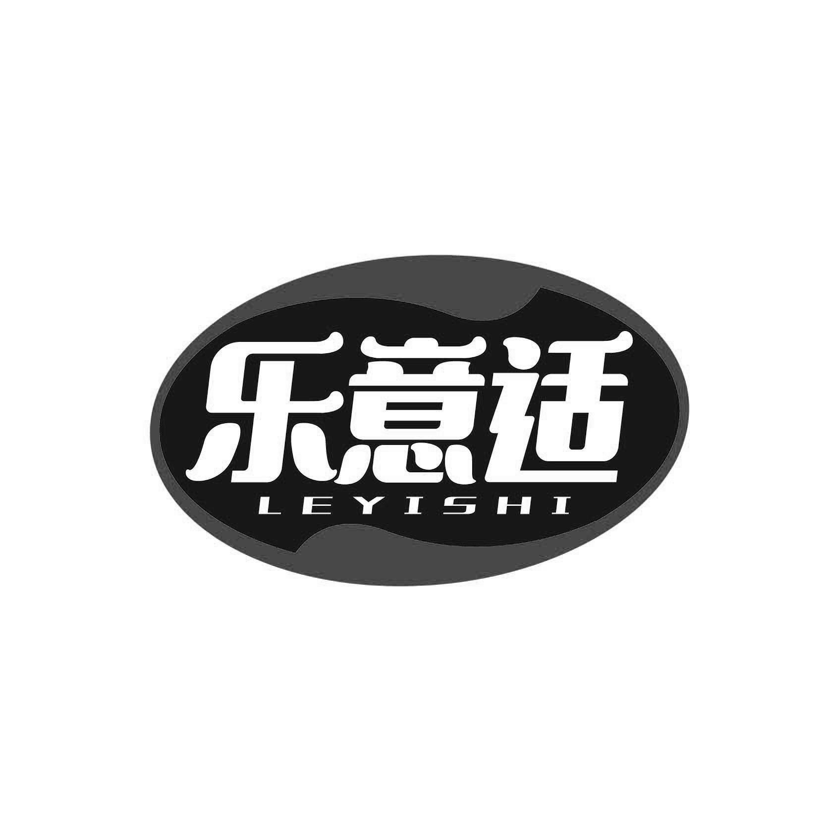 乐意适