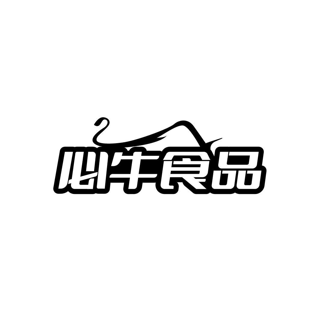 必牛食品
