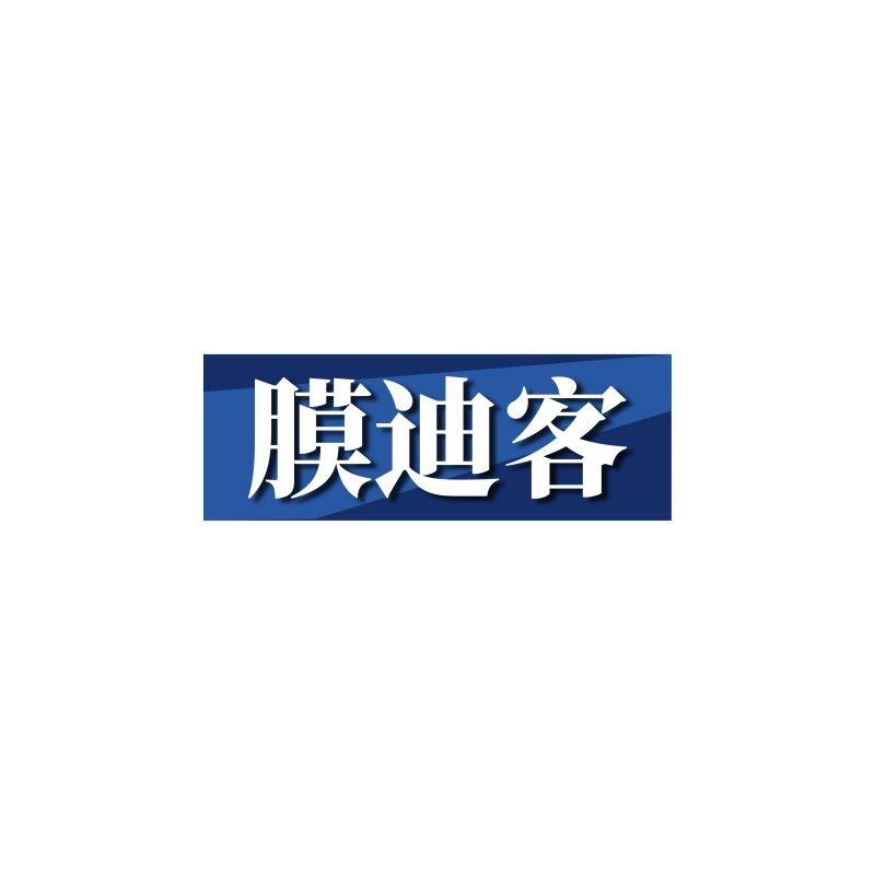 膜迪客