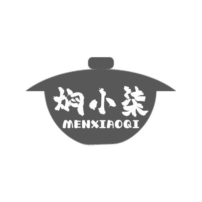 焖小柒