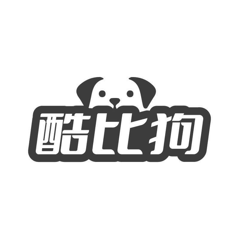 酷比狗