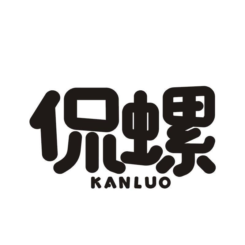 侃螺