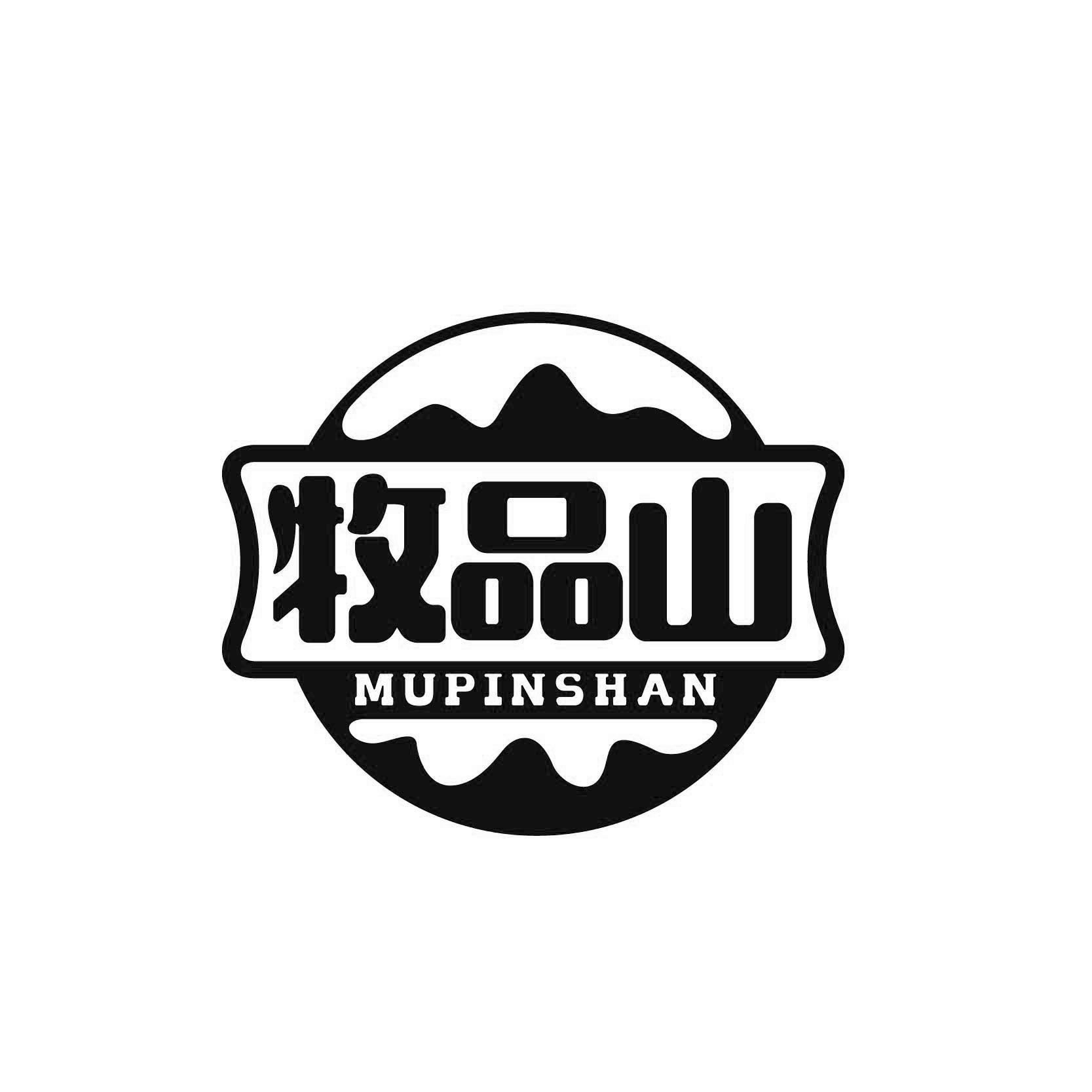 牧品山MUPINSHAN