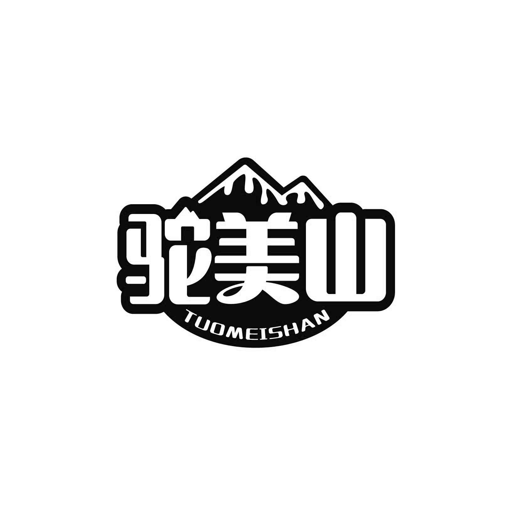驼美山TUOMEISHAN
