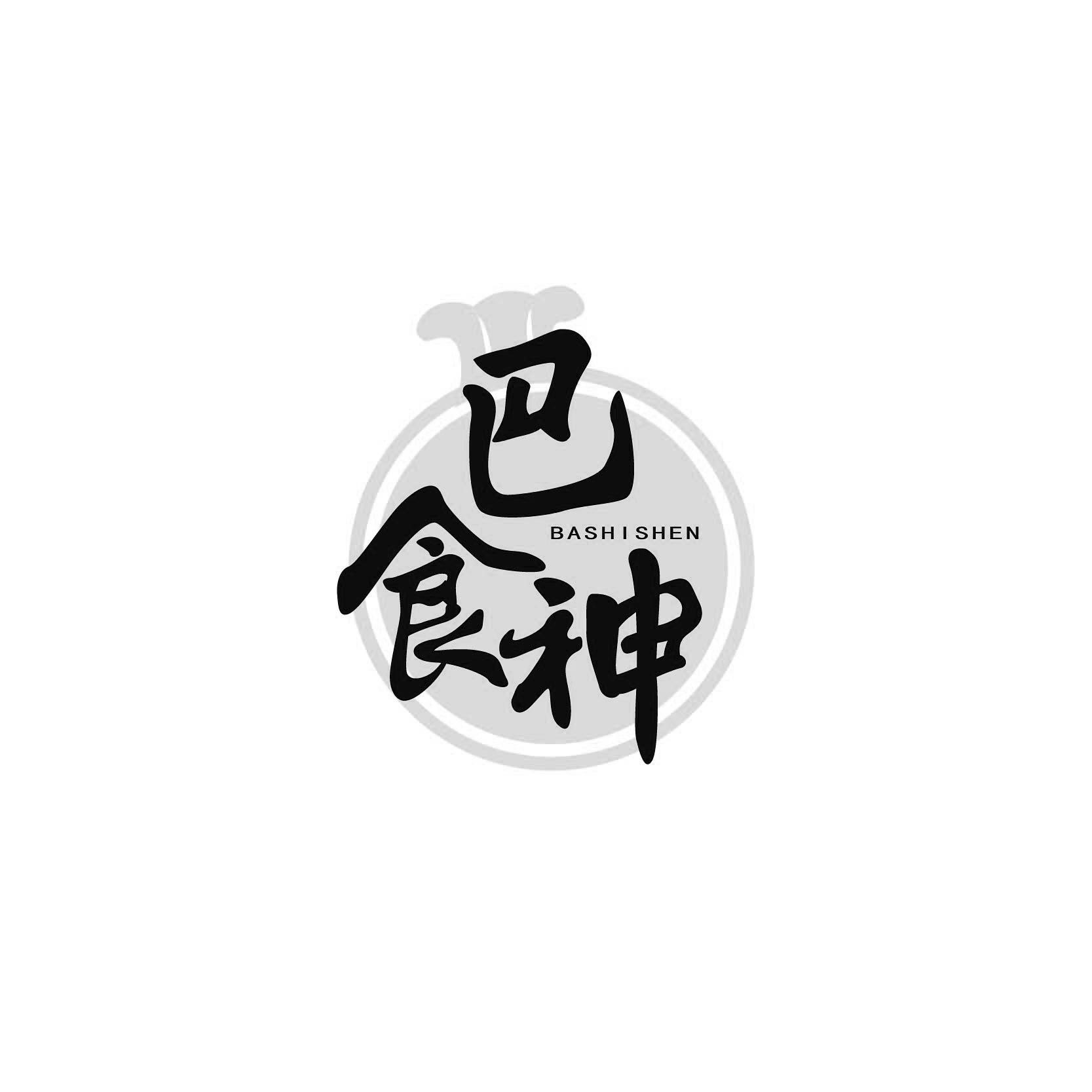 巴食神BASHISHEN