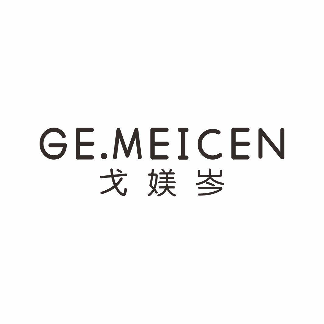 戈媄岑