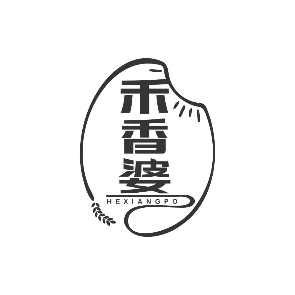 禾香婆