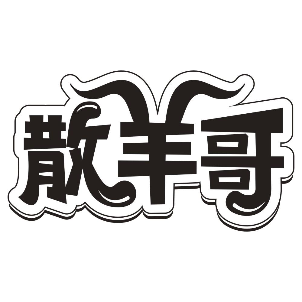豪牛煮义